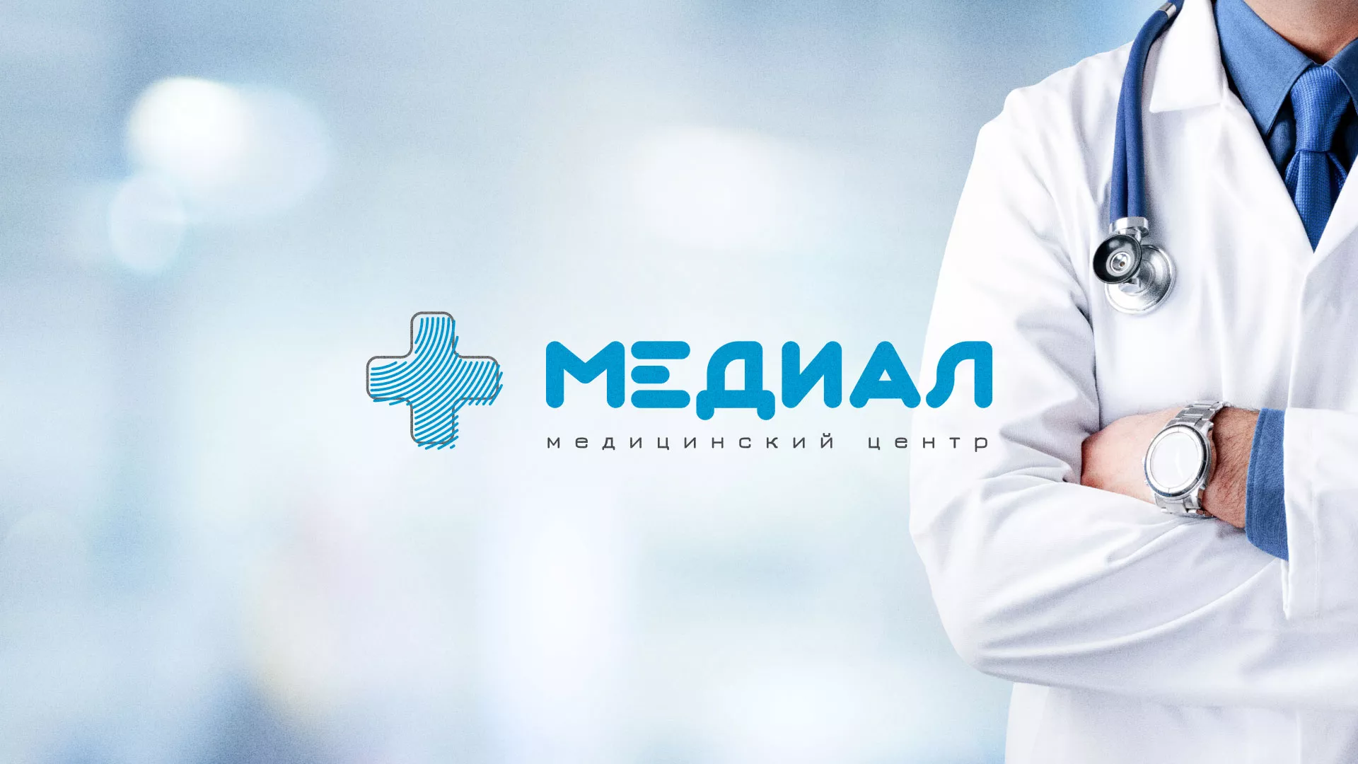 Создание сайта для медицинского центра «Медиал» в Каргате